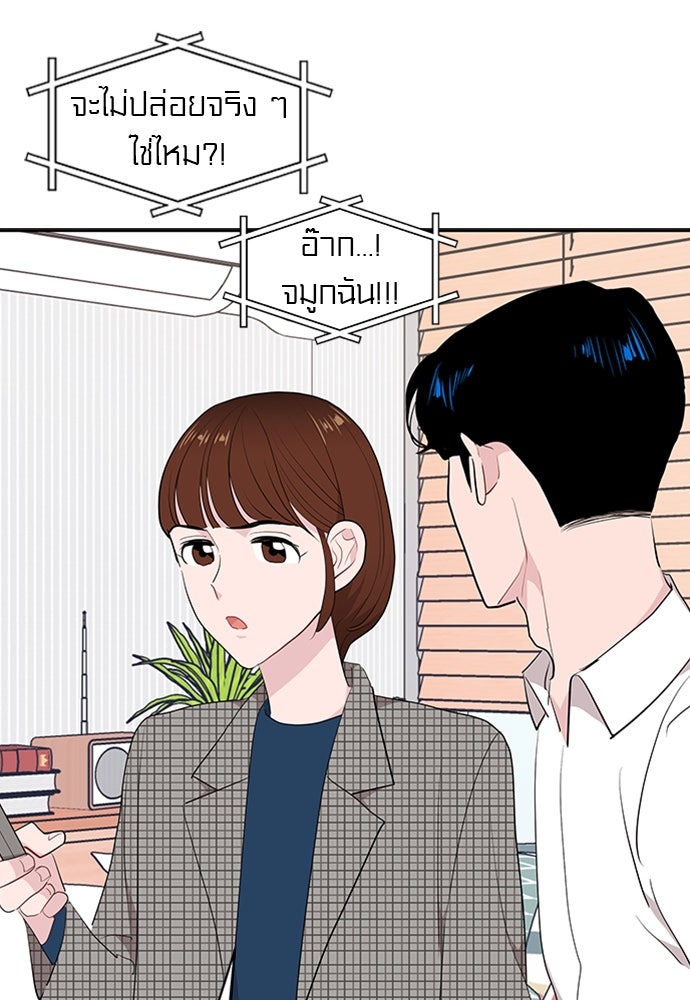 อึดอัดนักก็รักไปเลย - หน้า 97