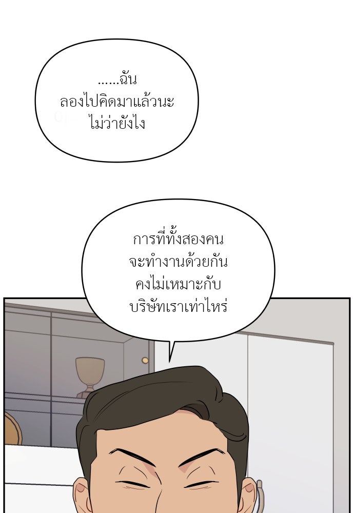 อึดอัดนักก็รักไปเลย - หน้า 1