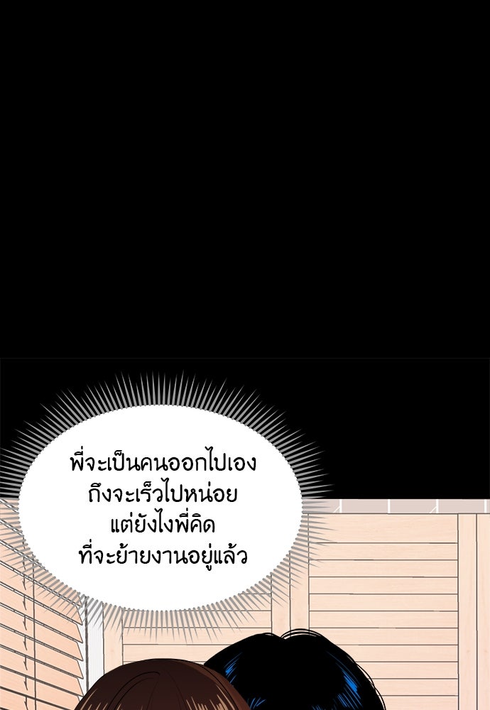 อึดอัดนักก็รักไปเลย - หน้า 10