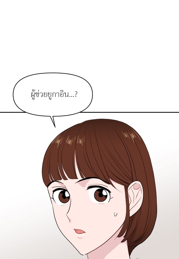 อึดอัดนักก็รักไปเลย - หน้า 112