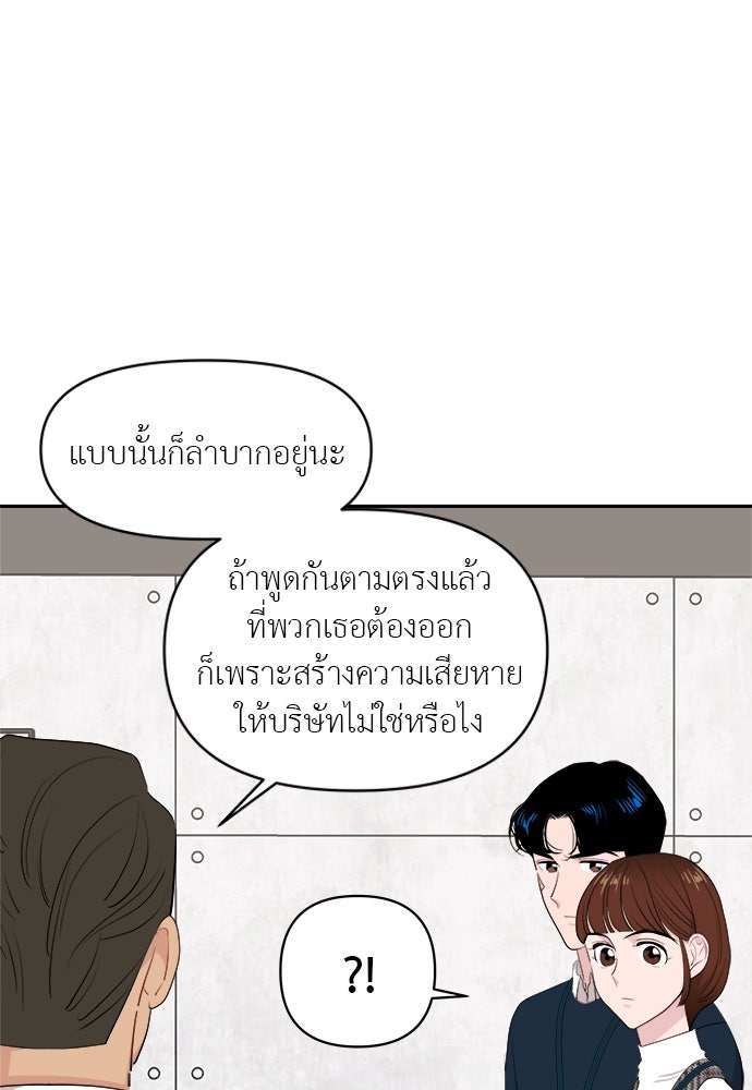 อึดอัดนักก็รักไปเลย - หน้า 14