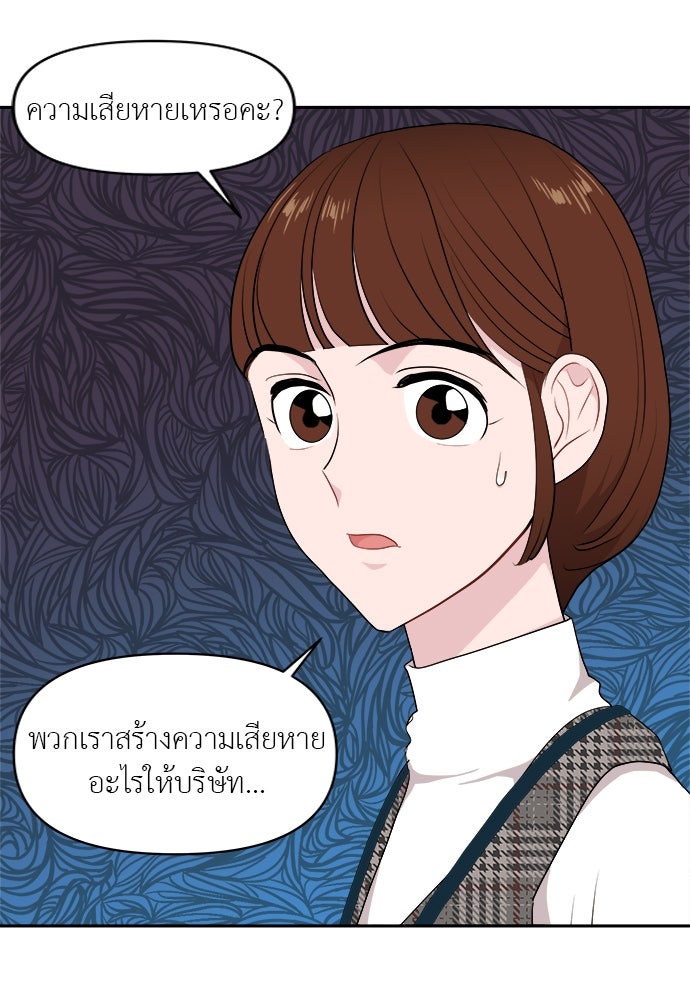 อึดอัดนักก็รักไปเลย - หน้า 16