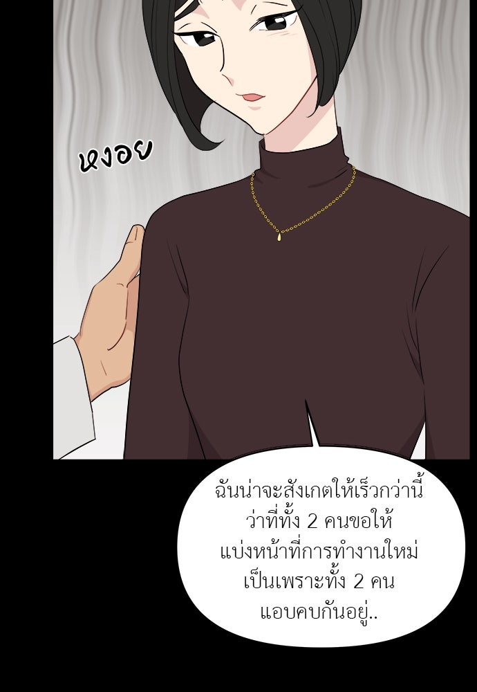 อึดอัดนักก็รักไปเลย - หน้า 21