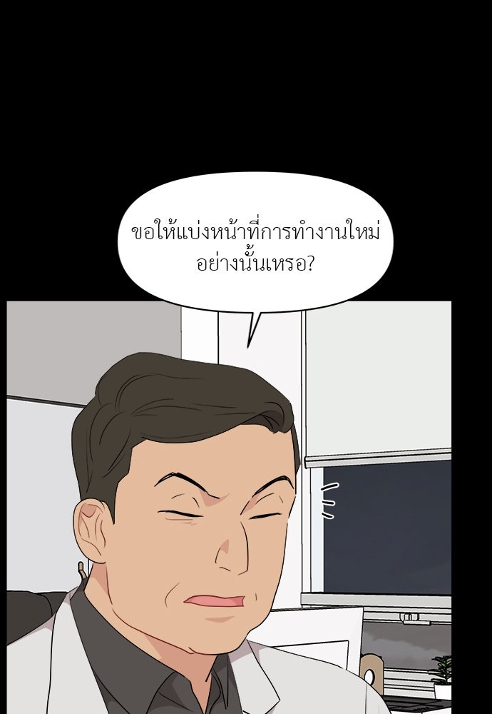 อึดอัดนักก็รักไปเลย - หน้า 22