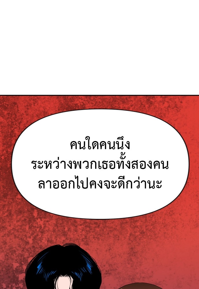 อึดอัดนักก็รักไปเลย - หน้า 3