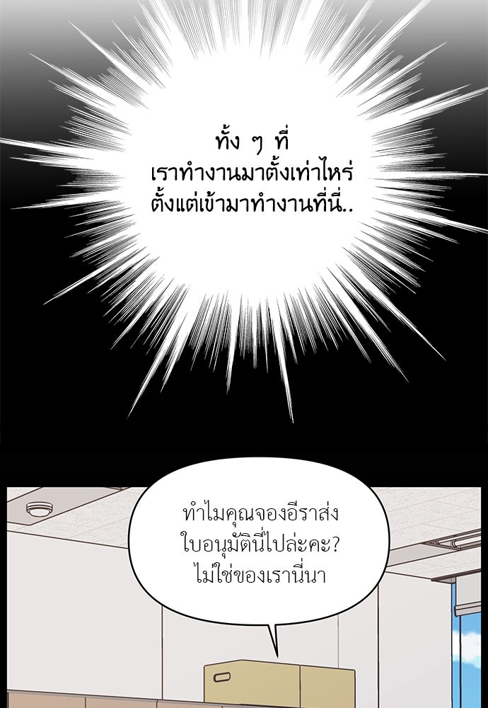 อึดอัดนักก็รักไปเลย - หน้า 32