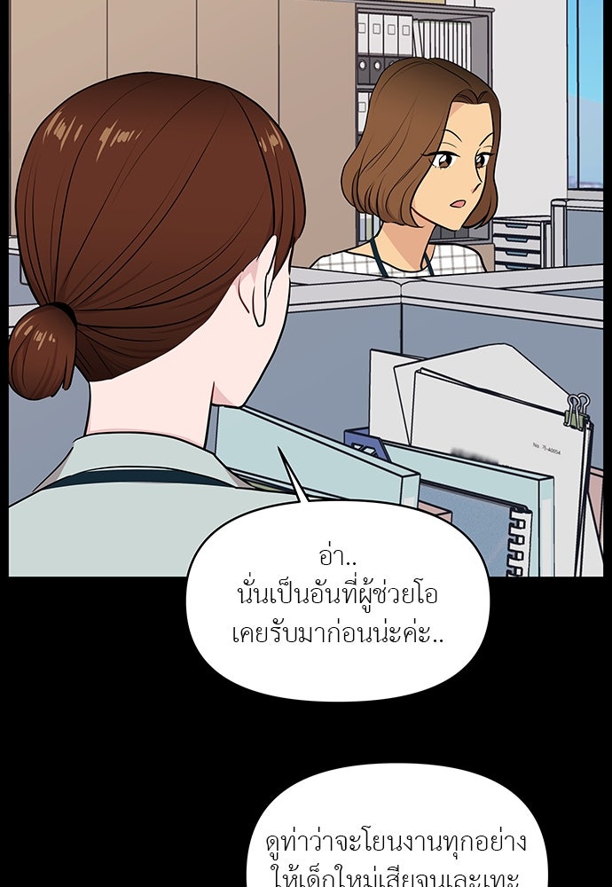 อึดอัดนักก็รักไปเลย - หน้า 33