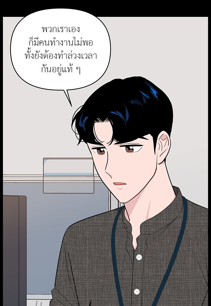 อึดอัดนักก็รักไปเลย - หน้า 35