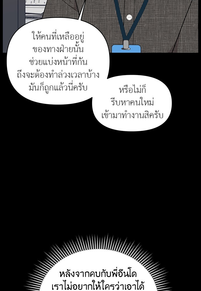 อึดอัดนักก็รักไปเลย - หน้า 36
