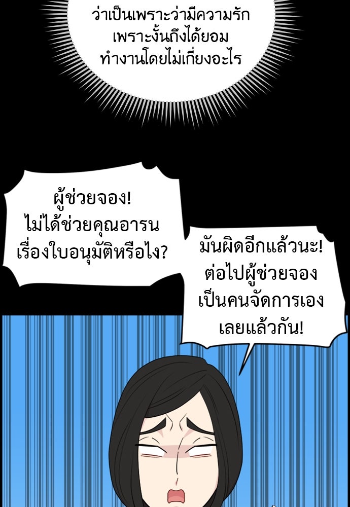 อึดอัดนักก็รักไปเลย - หน้า 37