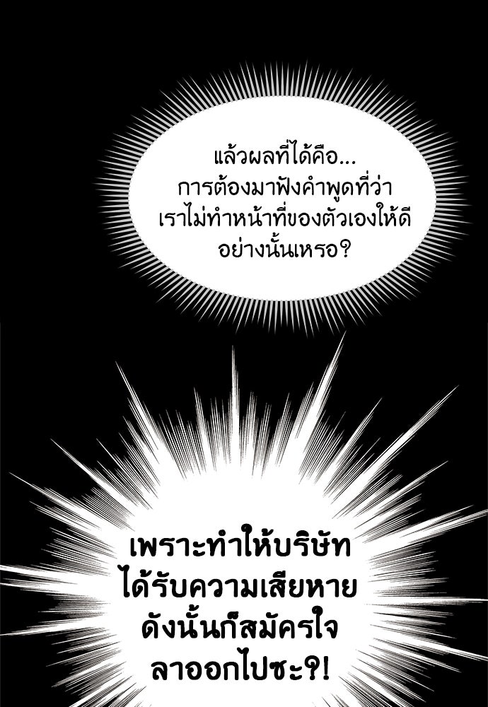 อึดอัดนักก็รักไปเลย - หน้า 39