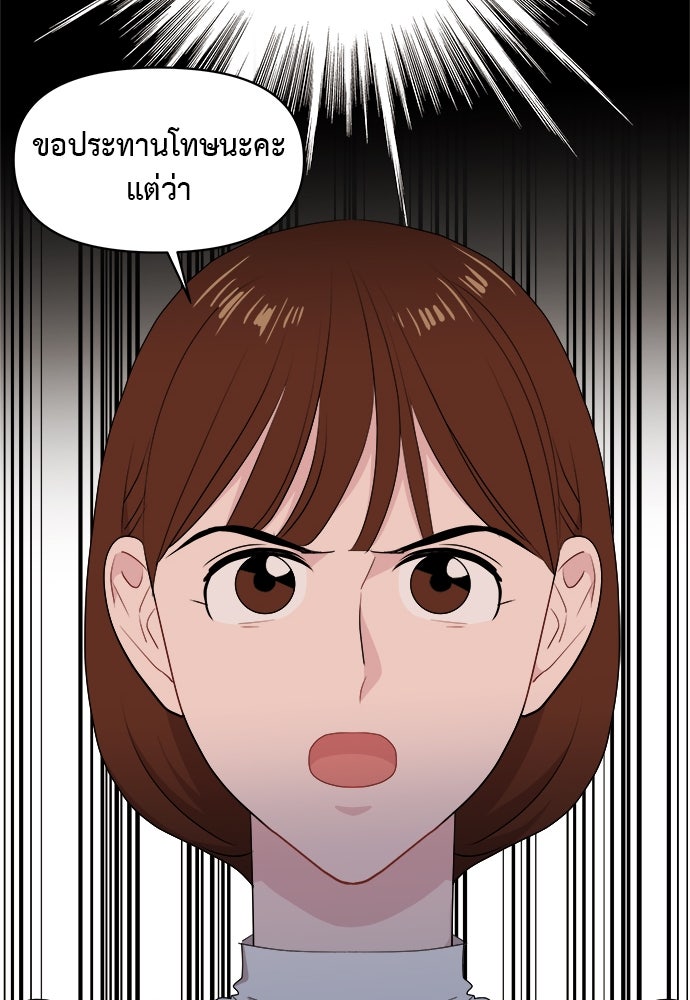 อึดอัดนักก็รักไปเลย - หน้า 40