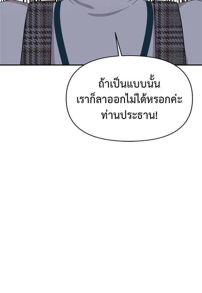 อึดอัดนักก็รักไปเลย - หน้า 41