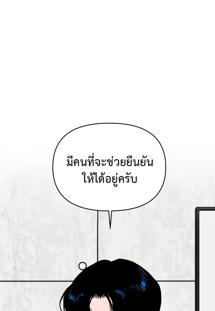 อึดอัดนักก็รักไปเลย - หน้า 53