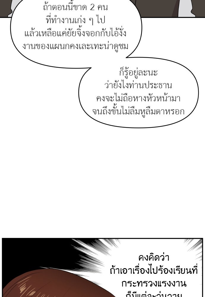 อึดอัดนักก็รักไปเลย - หน้า 65