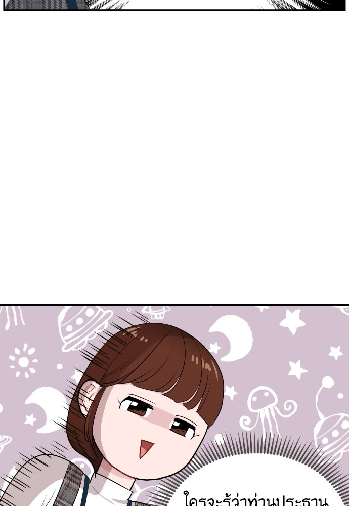 อึดอัดนักก็รักไปเลย - หน้า 67