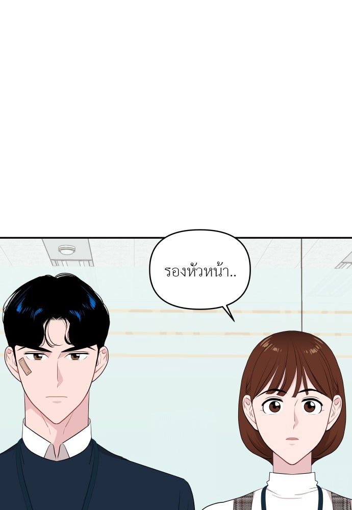 อึดอัดนักก็รักไปเลย - หน้า 78