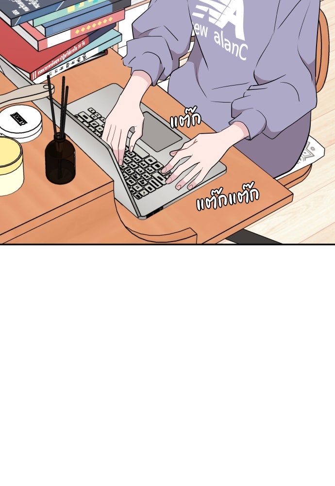 อึดอัดนักก็รักไปเลย - หน้า 83