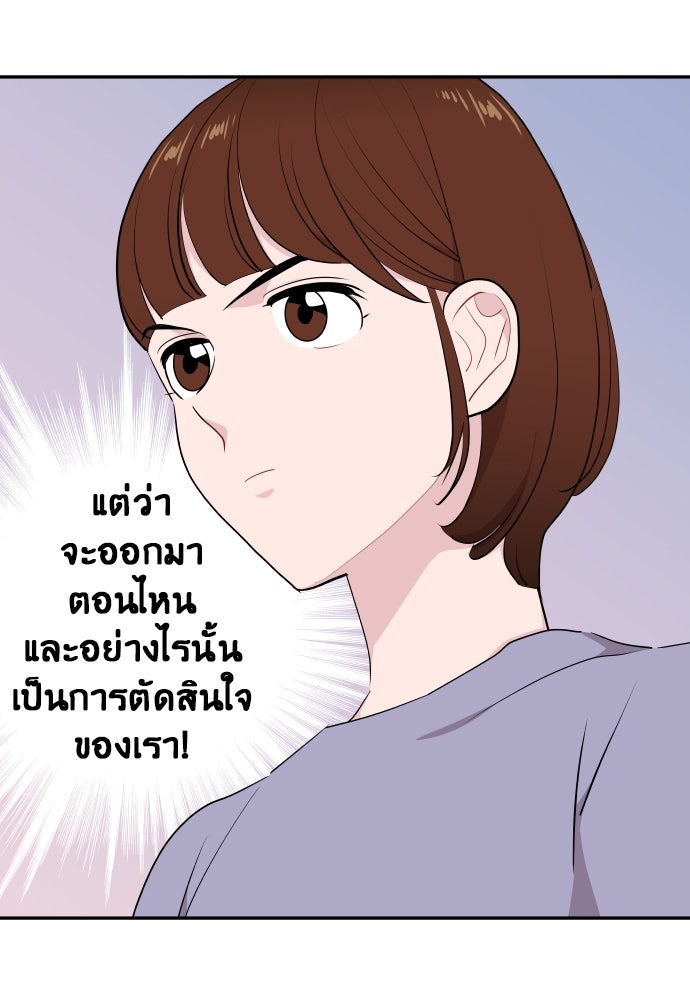 อึดอัดนักก็รักไปเลย - หน้า 84