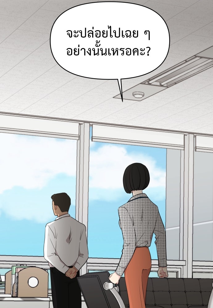 อึดอัดนักก็รักไปเลย - หน้า 86