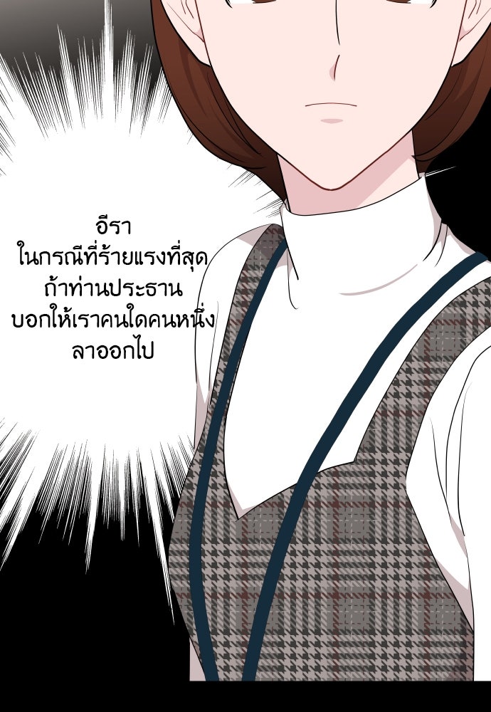 อึดอัดนักก็รักไปเลย - หน้า 9