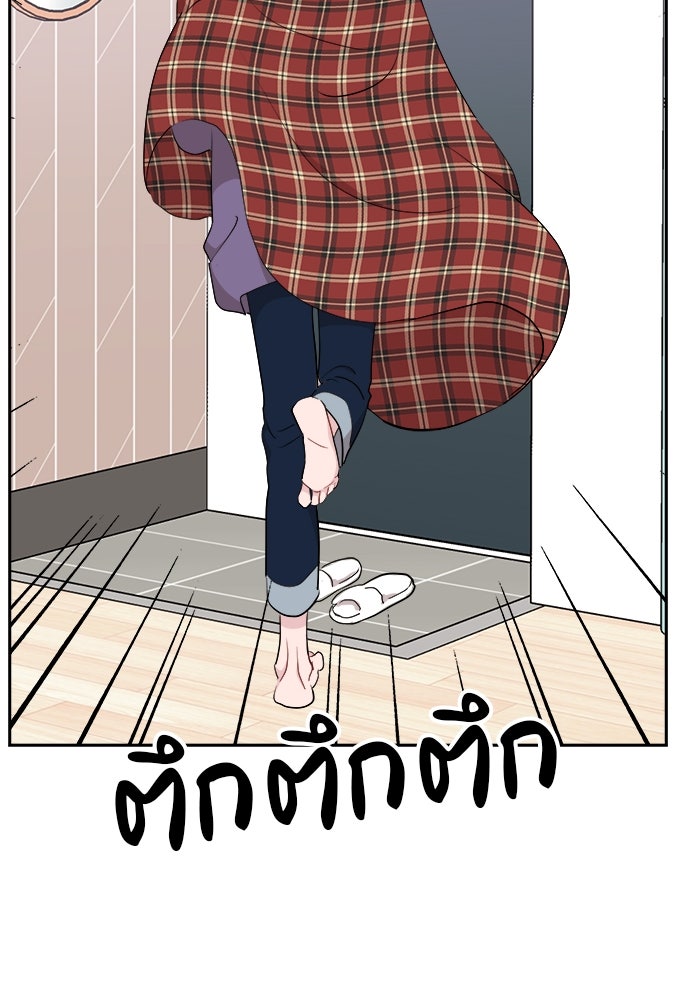 อึดอัดนักก็รักไปเลย - หน้า 116