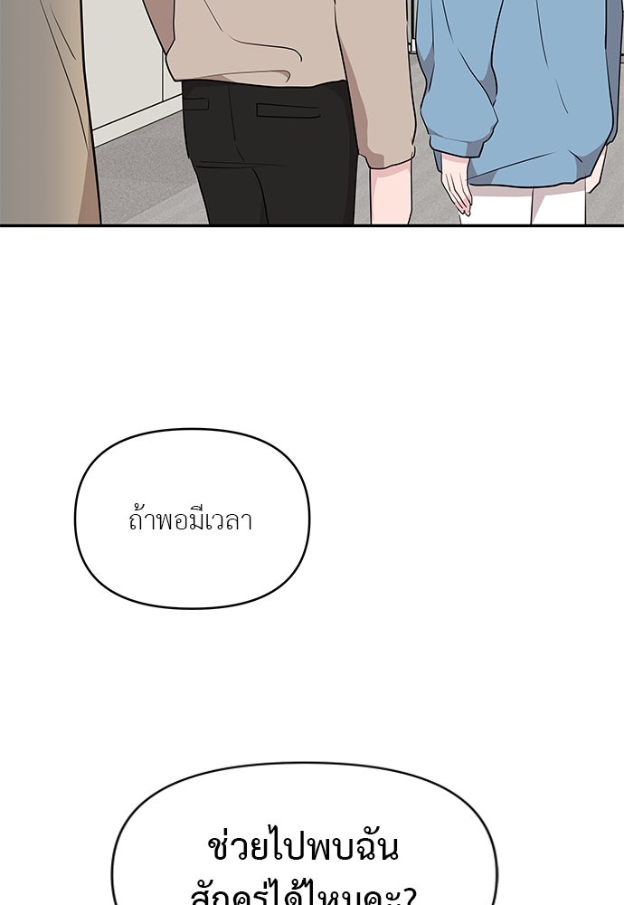 อึดอัดนักก็รักไปเลย - หน้า 2