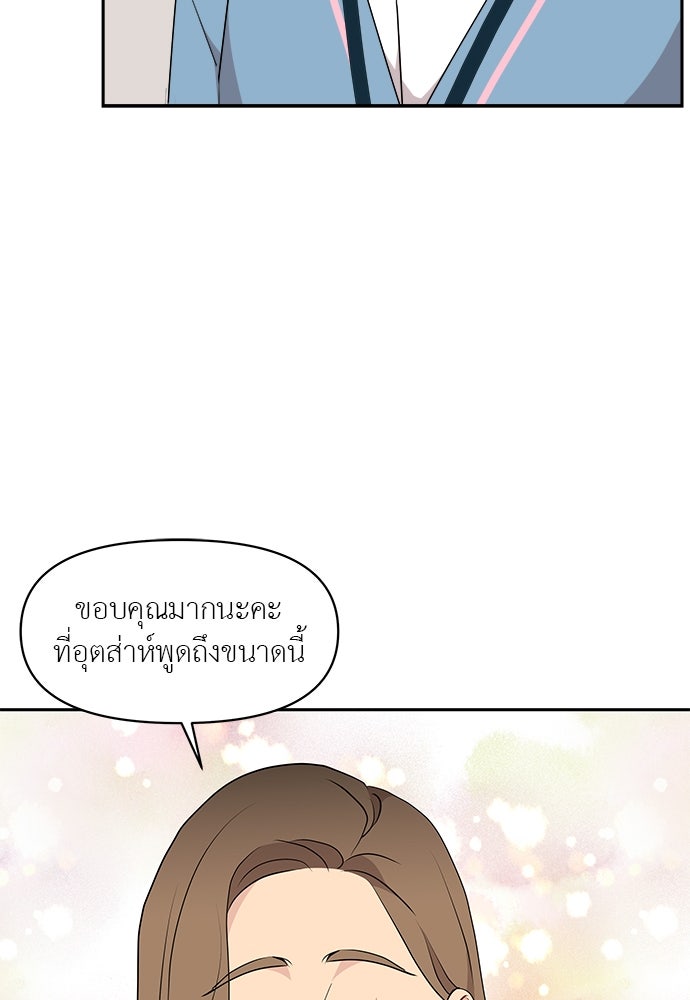 อึดอัดนักก็รักไปเลย - หน้า 39