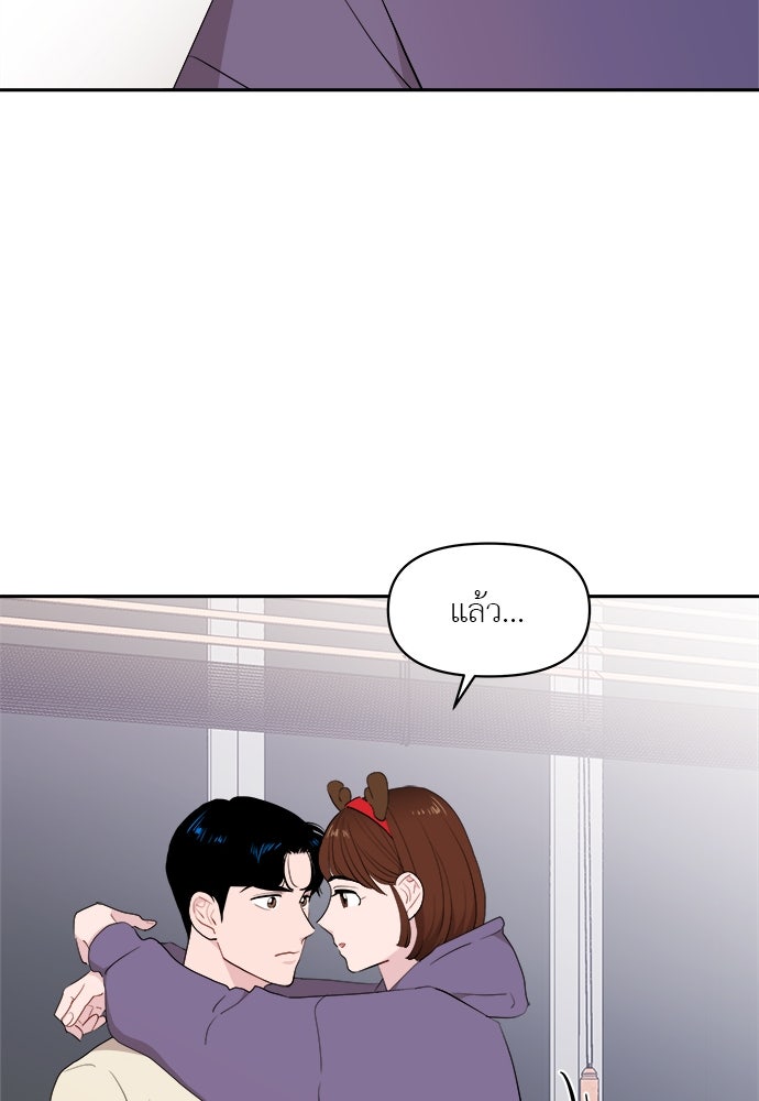 อึดอัดนักก็รักไปเลย - หน้า 32