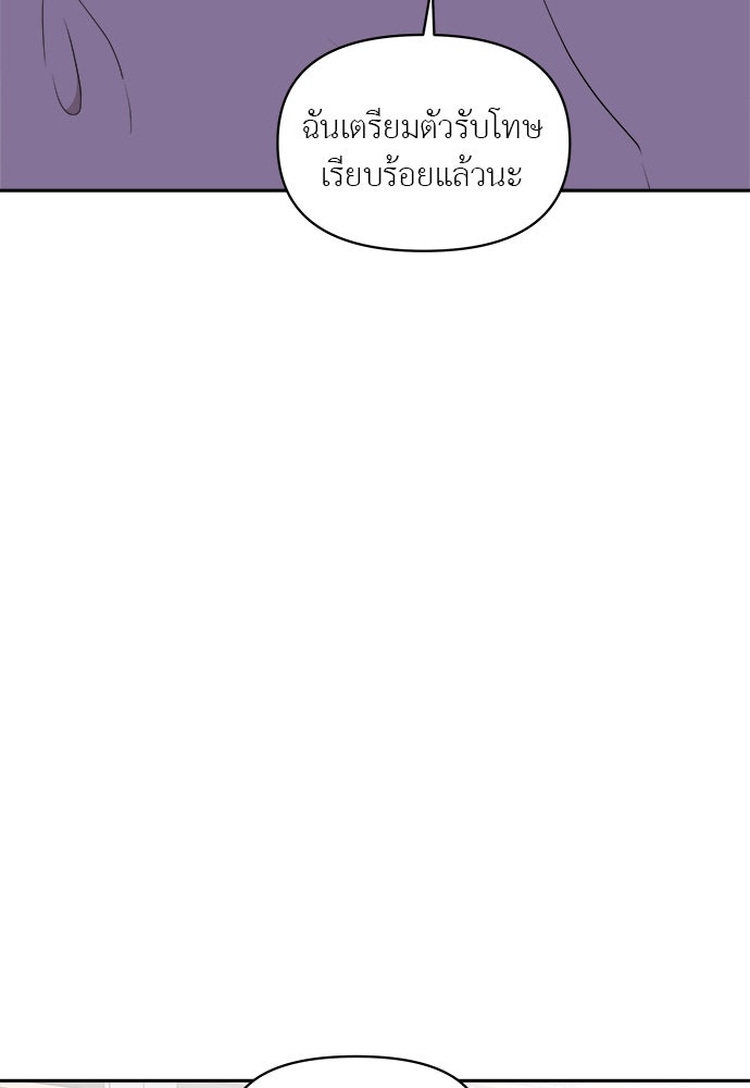 อึดอัดนักก็รักไปเลย - หน้า 35