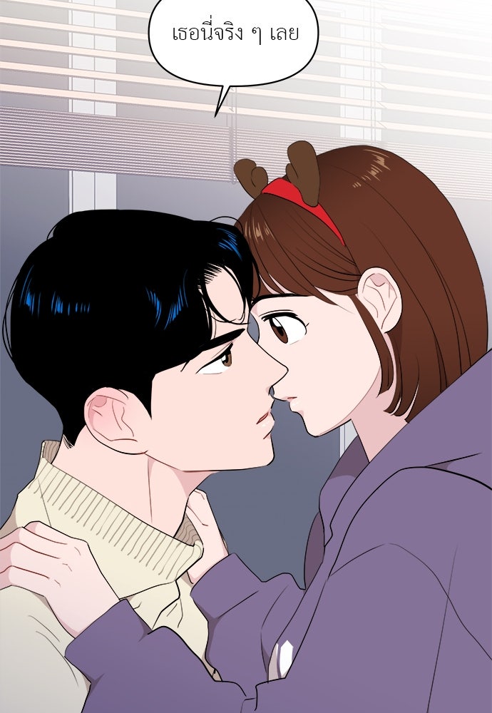 อึดอัดนักก็รักไปเลย - หน้า 36