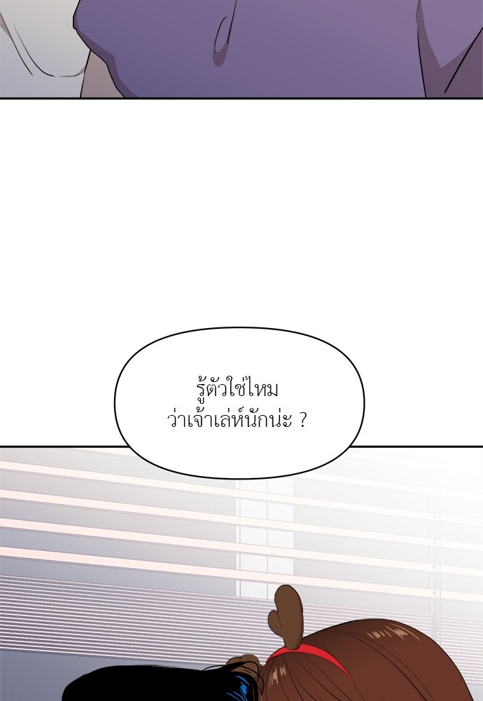 อึดอัดนักก็รักไปเลย - หน้า 37