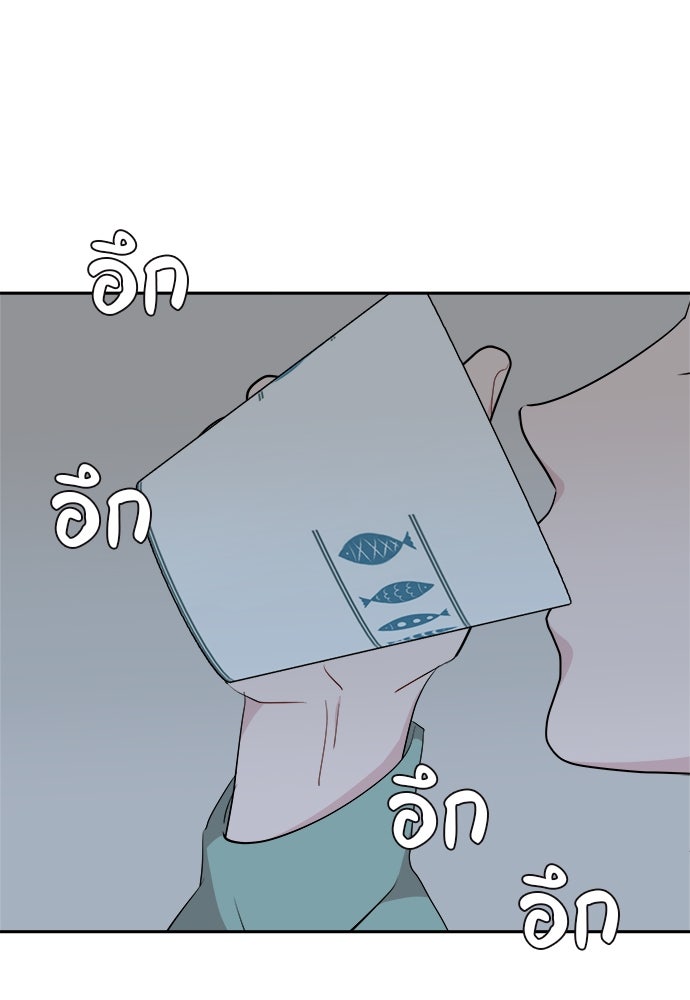 อึดอัดนักก็รักไปเลย - หน้า 45