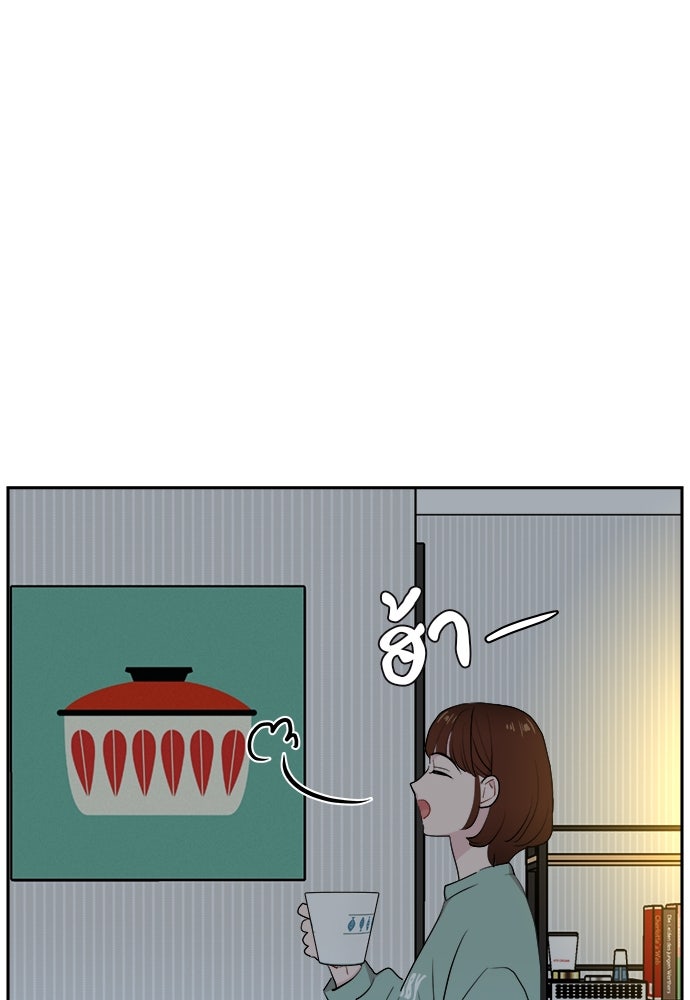 อึดอัดนักก็รักไปเลย - หน้า 46