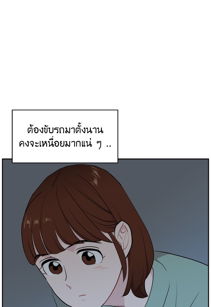 อึดอัดนักก็รักไปเลย - หน้า 52