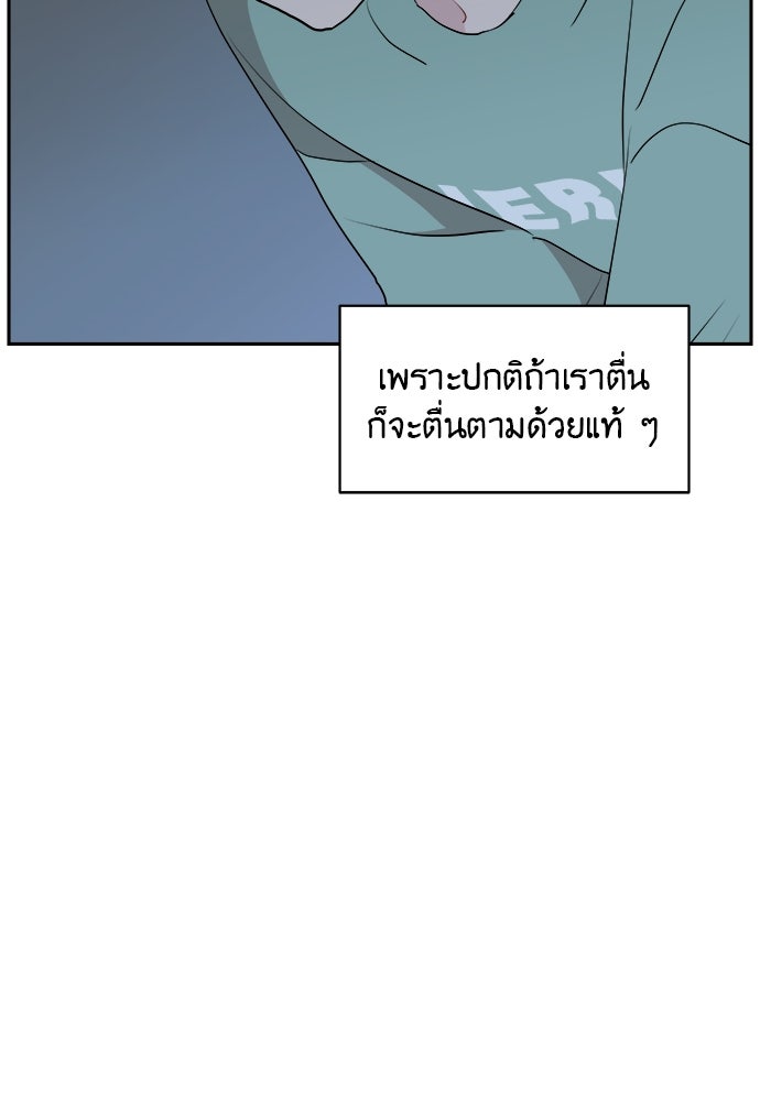 อึดอัดนักก็รักไปเลย - หน้า 53