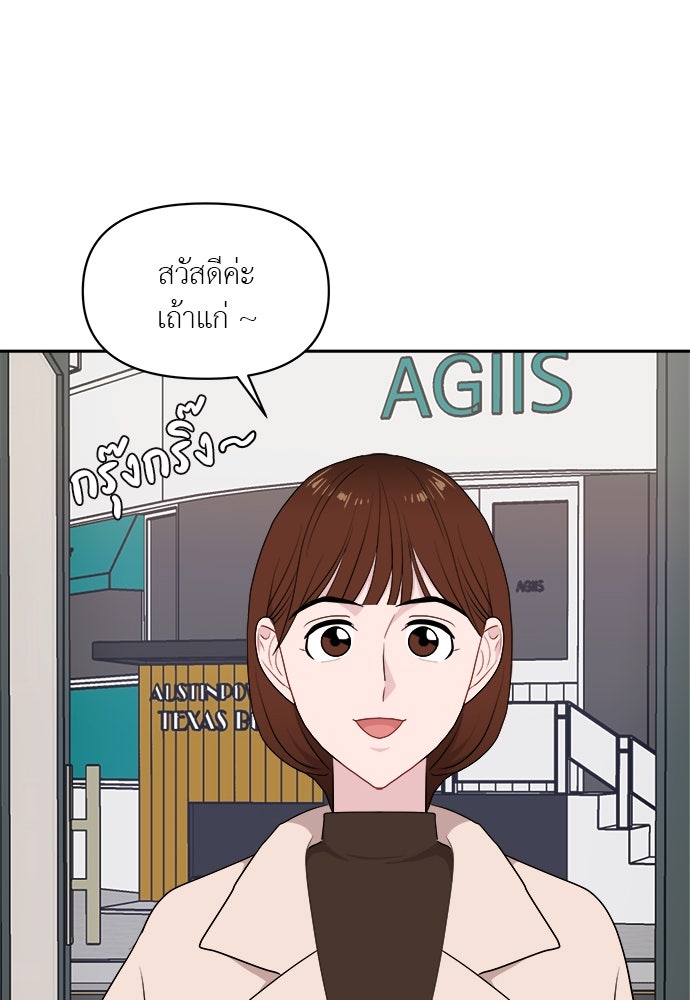 อึดอัดนักก็รักไปเลย - หน้า 59