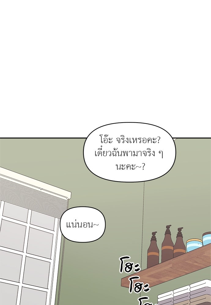 อึดอัดนักก็รักไปเลย - หน้า 72