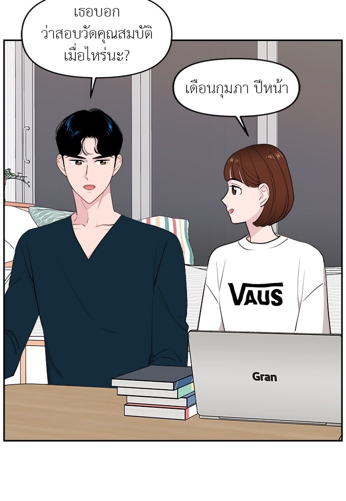 อึดอัดนักก็รักไปเลย - หน้า 76