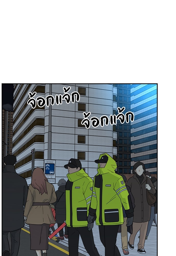 อึดอัดนักก็รักไปเลย - หน้า 80