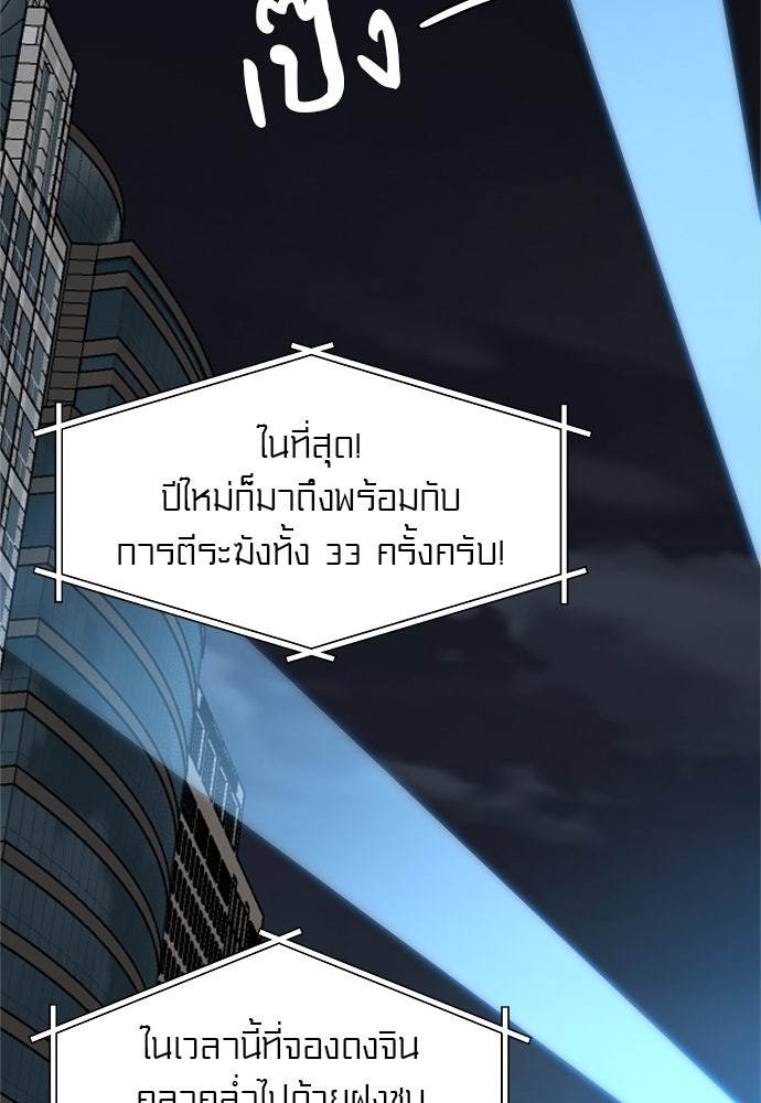 อึดอัดนักก็รักไปเลย - หน้า 84