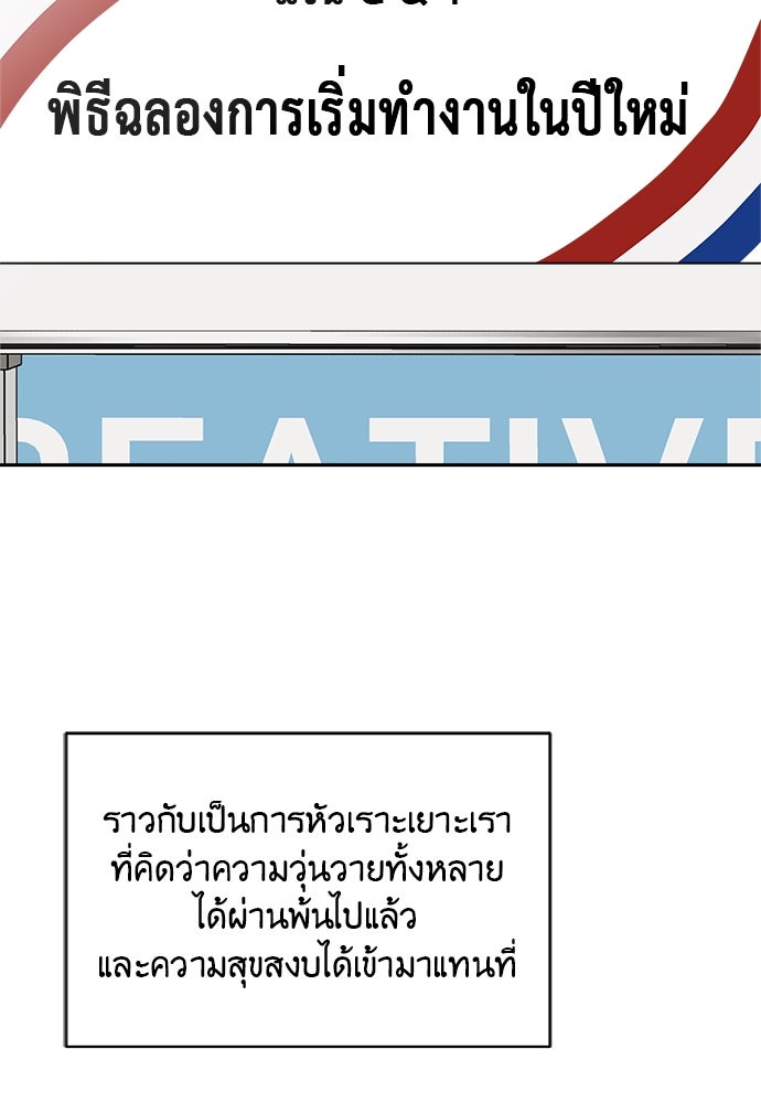 อึดอัดนักก็รักไปเลย - หน้า 98