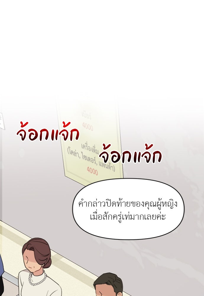 อึดอัดนักก็รักไปเลย - หน้า 22