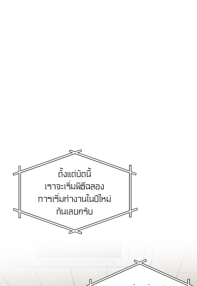 อึดอัดนักก็รักไปเลย - หน้า 3