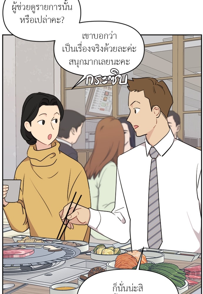 อึดอัดนักก็รักไปเลย - หน้า 30