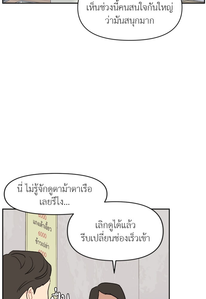 อึดอัดนักก็รักไปเลย - หน้า 31