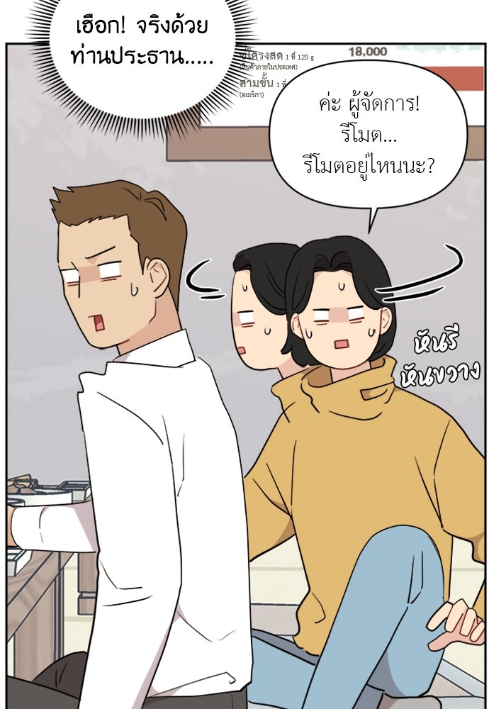 อึดอัดนักก็รักไปเลย - หน้า 35