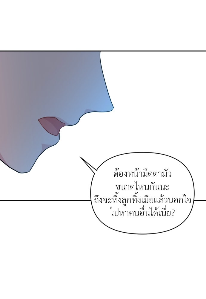 อึดอัดนักก็รักไปเลย - หน้า 39