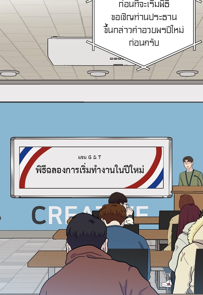 อึดอัดนักก็รักไปเลย - หน้า 4