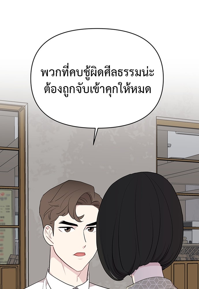 อึดอัดนักก็รักไปเลย - หน้า 40